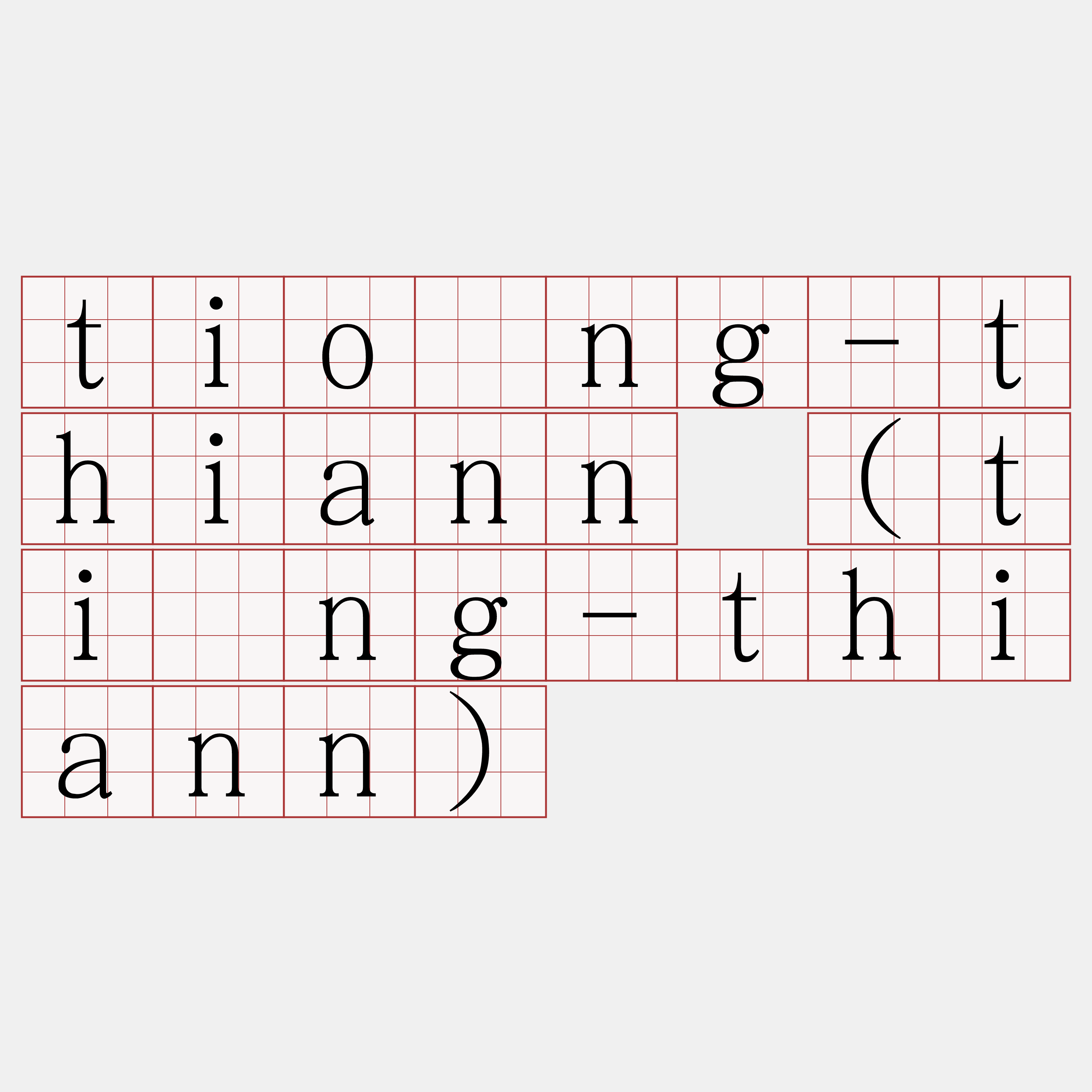 tiòng-thiann (tìng-thiann)
